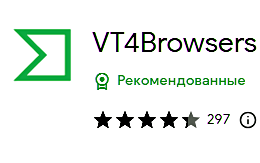 Расширения VirusTotal для браузеров: